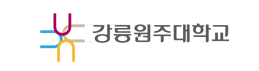 강릉원주대학교