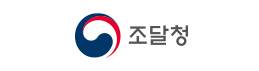 조달청