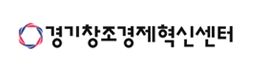 경기창조경제혁신센터