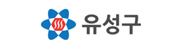유성구